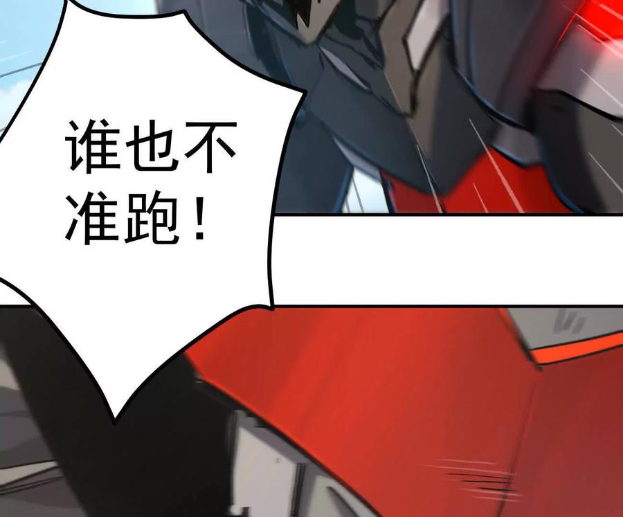 江思先生 阿据自传9 汽油王子 第130页