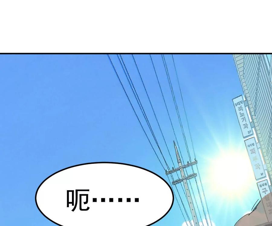 江思先生 阿据自传9 汽油王子 第139页
