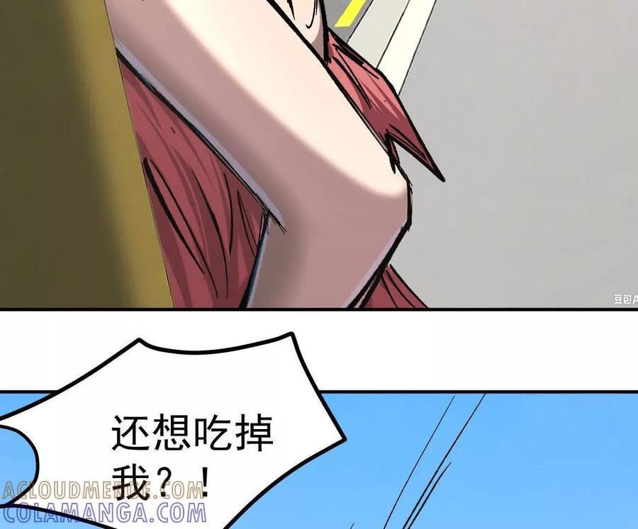 江思先生 阿据自传9 汽油王子 第141页