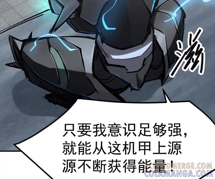 江思先生 阿据自传9 汽油王子 第145页