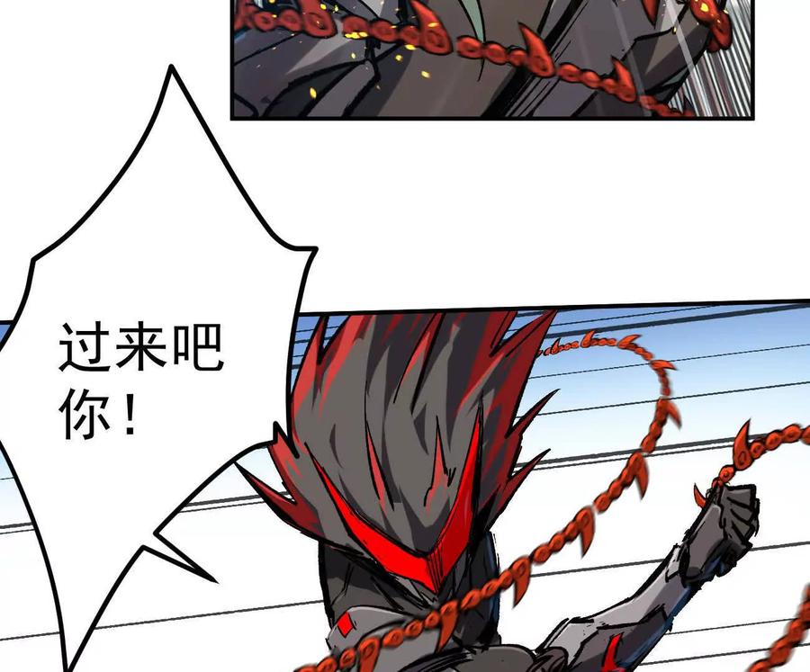江思先生 阿据自传9 汽油王子 第20页