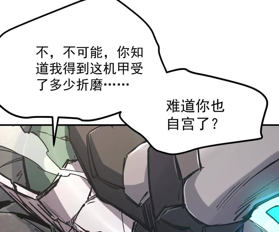 江思先生 阿据自传9 汽油王子 第32页