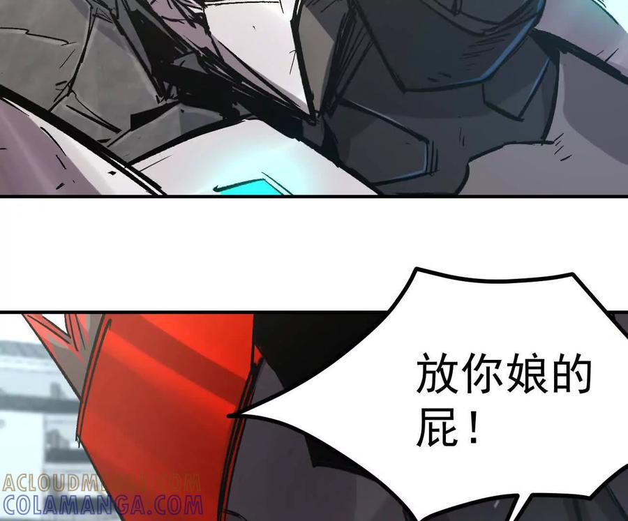 江思先生 阿据自传9 汽油王子 第33页