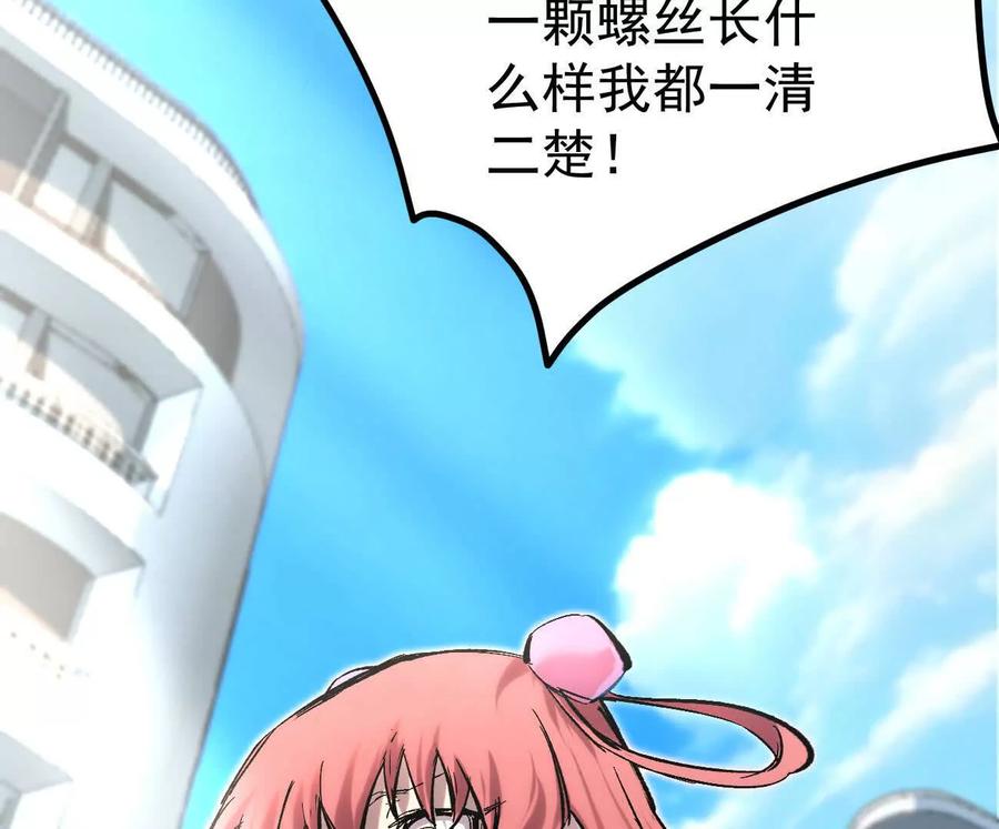 江思先生 阿据自传9 汽油王子 第35页