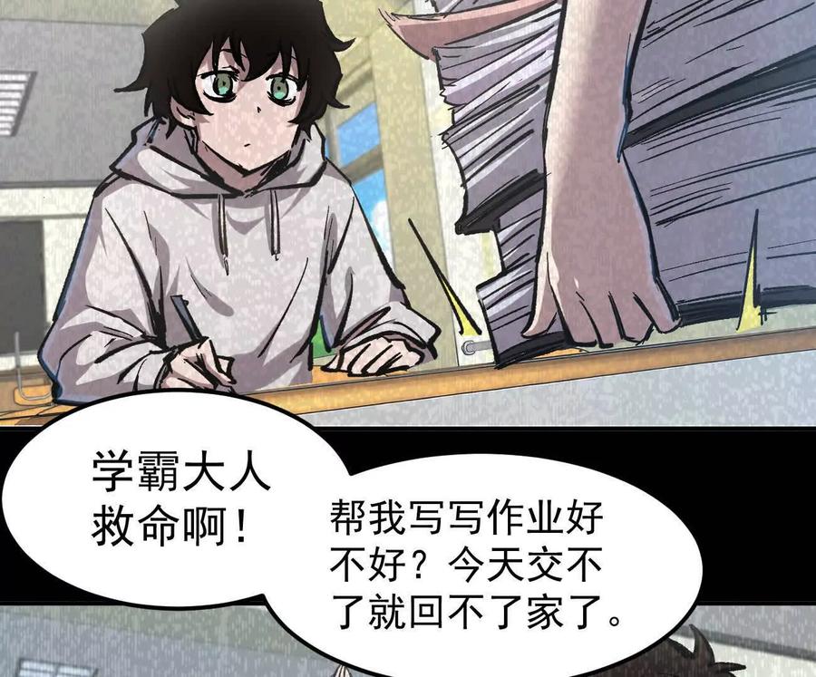 江思先生 阿据自传9 汽油王子 第38页