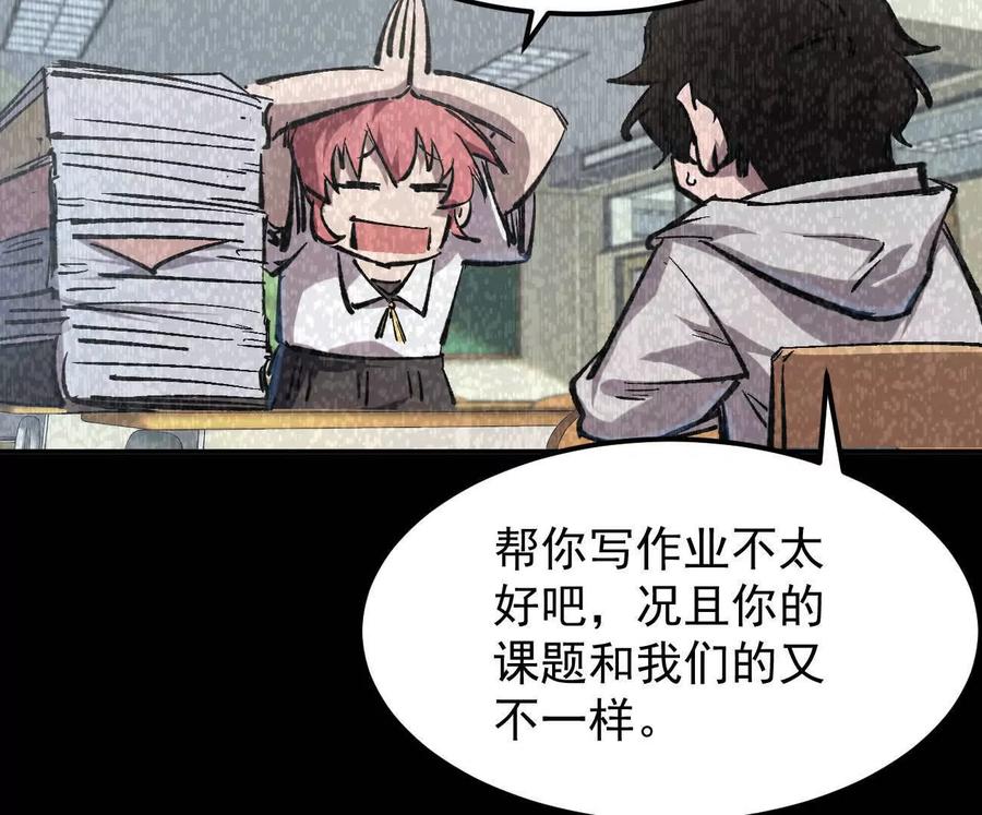 江思先生 阿据自传9 汽油王子 第39页