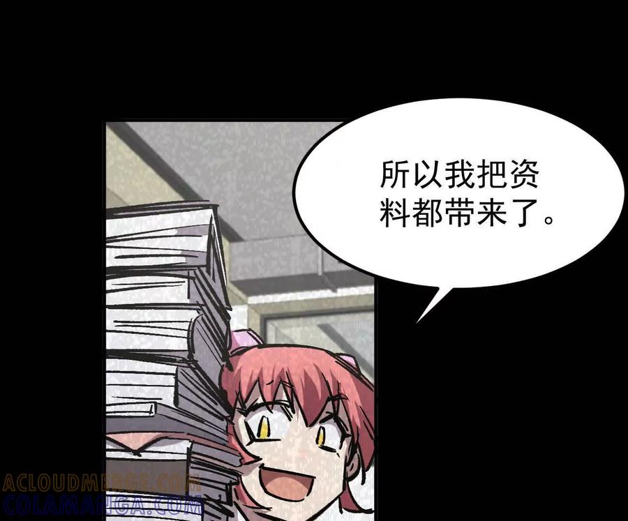 江思先生 阿据自传9 汽油王子 第41页