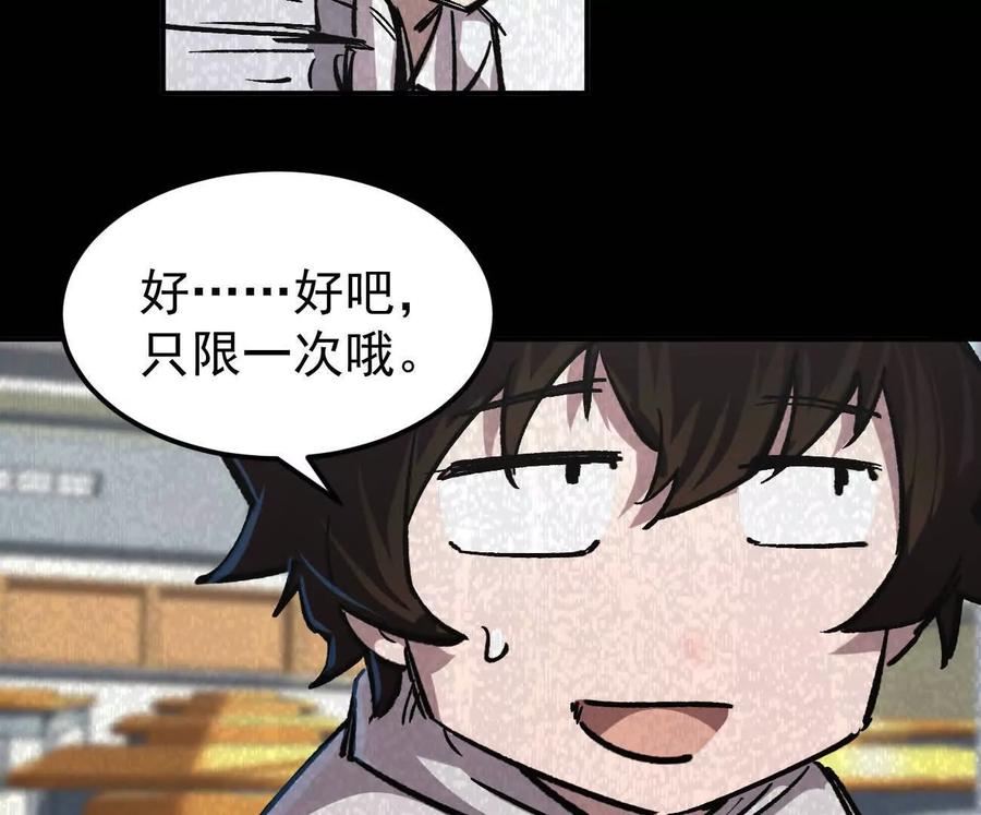 江思先生 阿据自传9 汽油王子 第42页