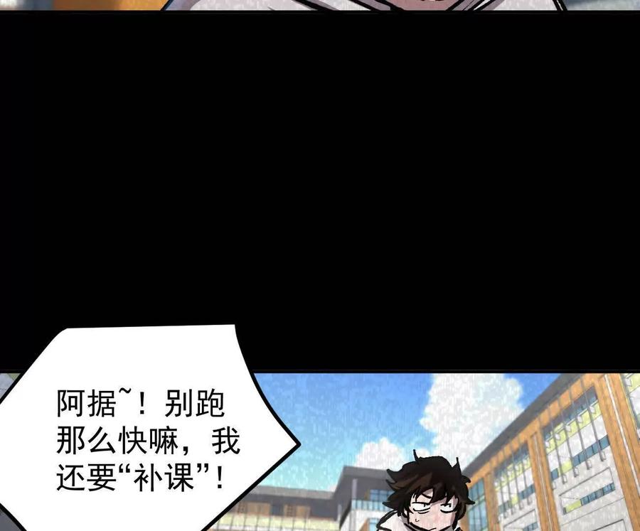 江思先生 阿据自传9 汽油王子 第43页