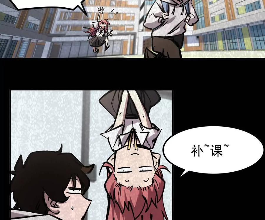 江思先生 阿据自传9 汽油王子 第44页