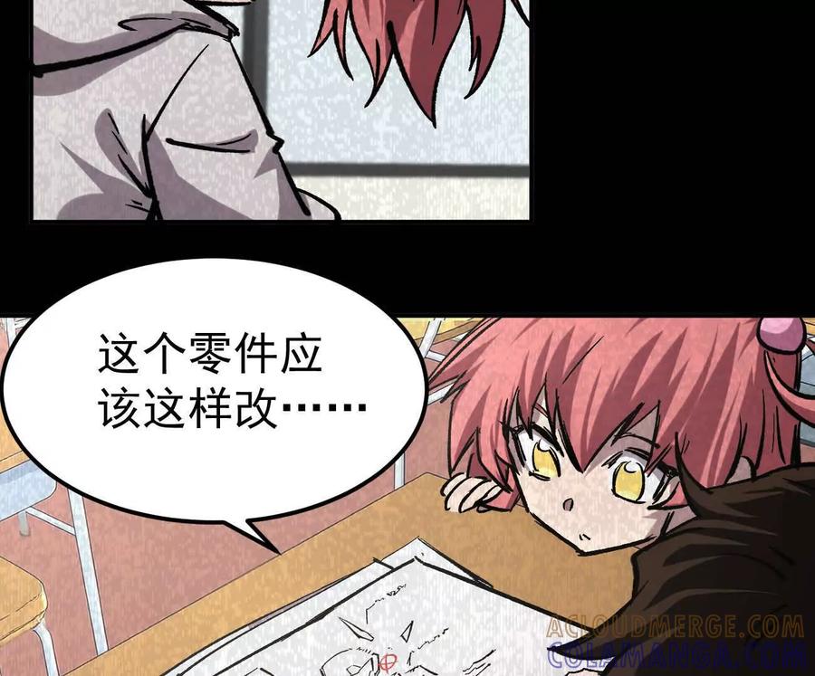 江思先生 阿据自传9 汽油王子 第45页