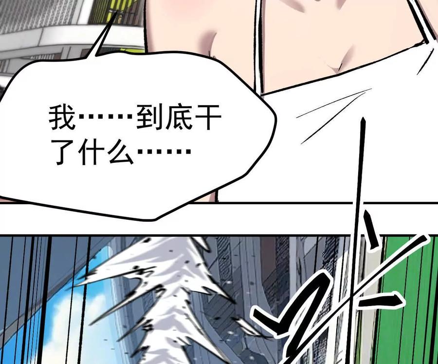 江思先生 阿据自传9 汽油王子 第48页