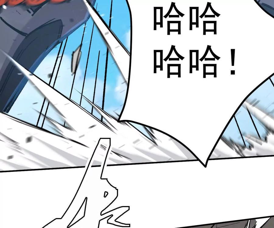 江思先生 阿据自传9 汽油王子 第55页