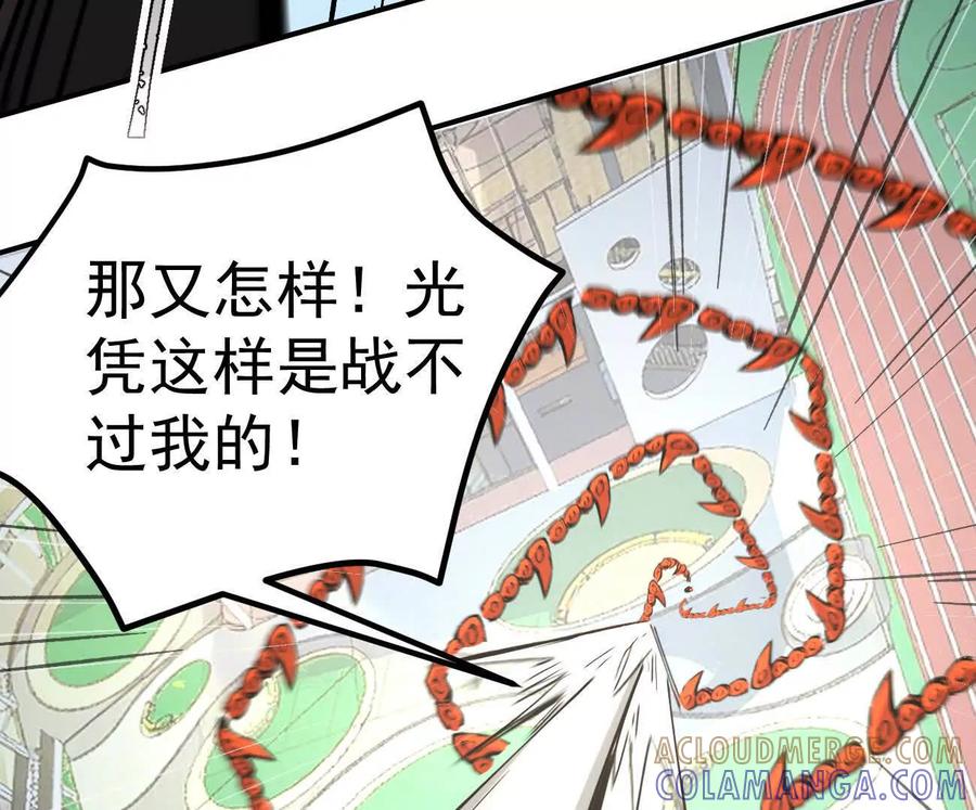 江思先生 阿据自传9 汽油王子 第61页