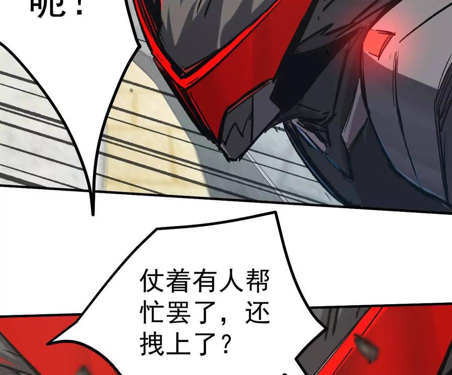 江思先生 阿据自传9 汽油王子 第66页