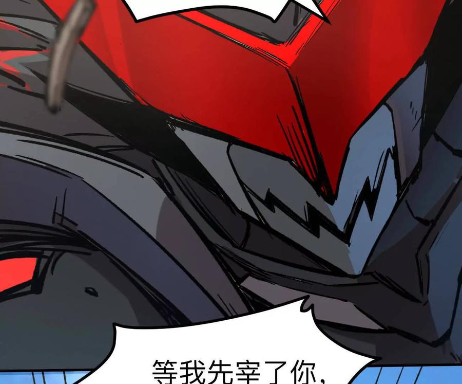 江思先生 阿据自传9 汽油王子 第67页
