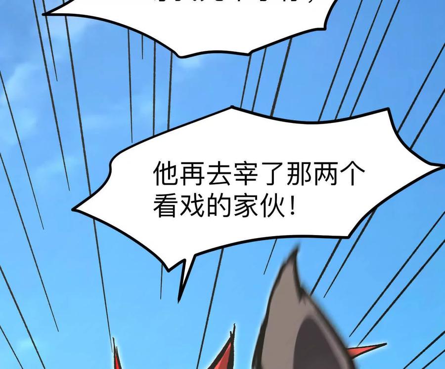 江思先生 阿据自传9 汽油王子 第68页