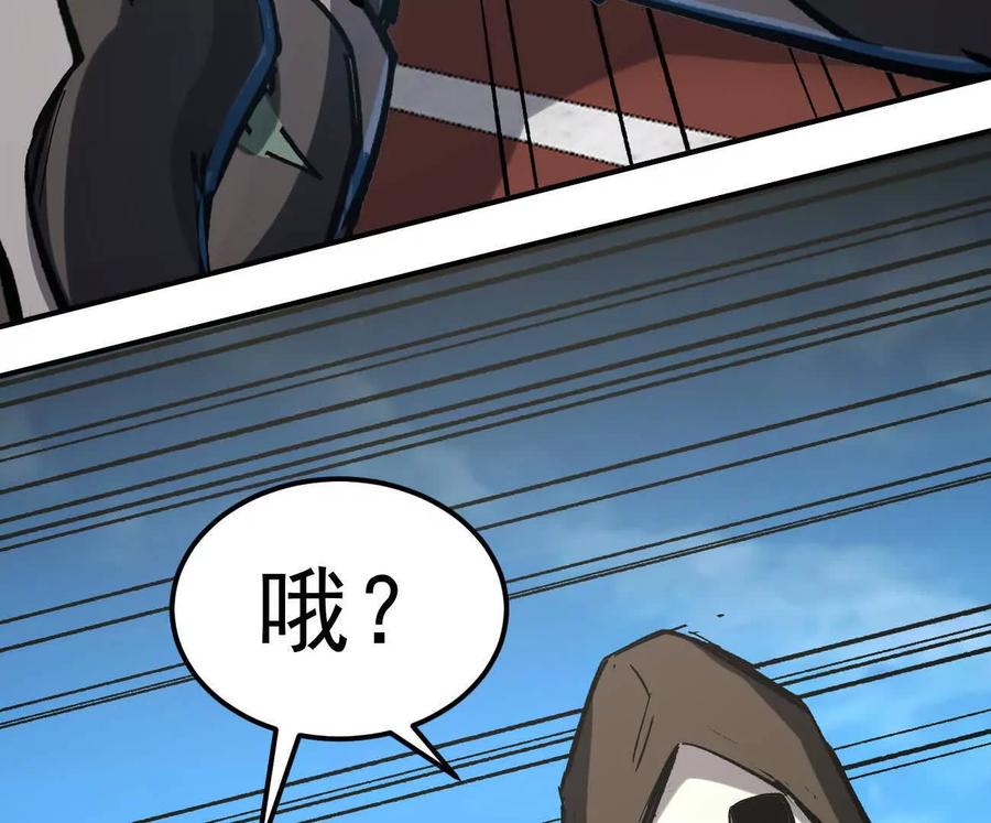 江思先生 阿据自传9 汽油王子 第71页