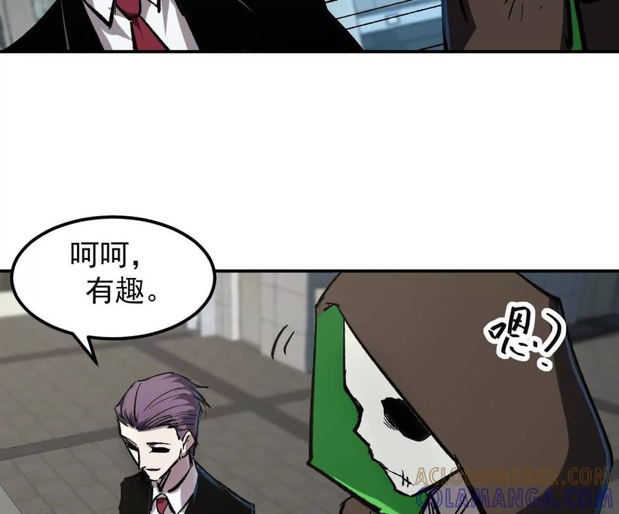 江思先生 阿据自传9 汽油王子 第73页