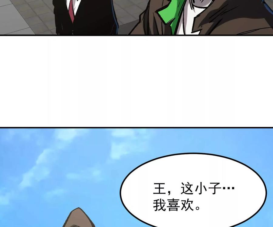 江思先生 阿据自传9 汽油王子 第74页