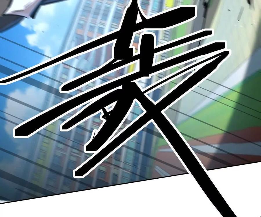 江思先生 阿据自传9 汽油王子 第82页