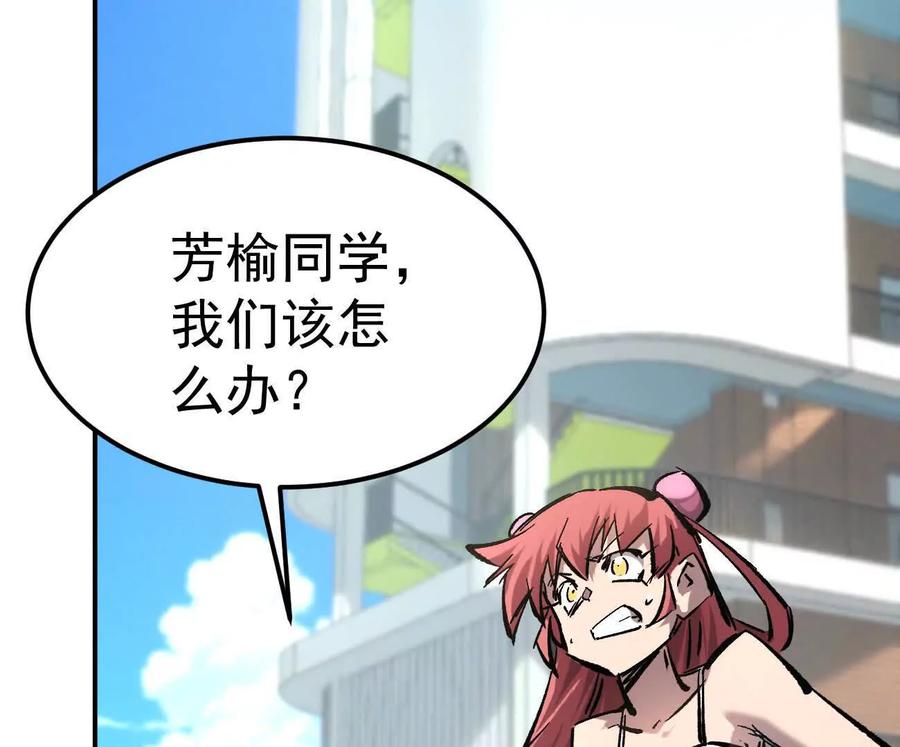 江思先生 阿据自传9 汽油王子 第88页