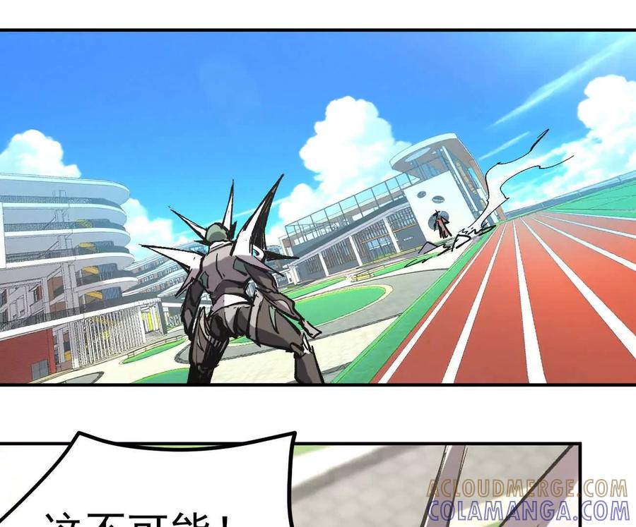 江思先生 阿据自传9 汽油王子 第9页