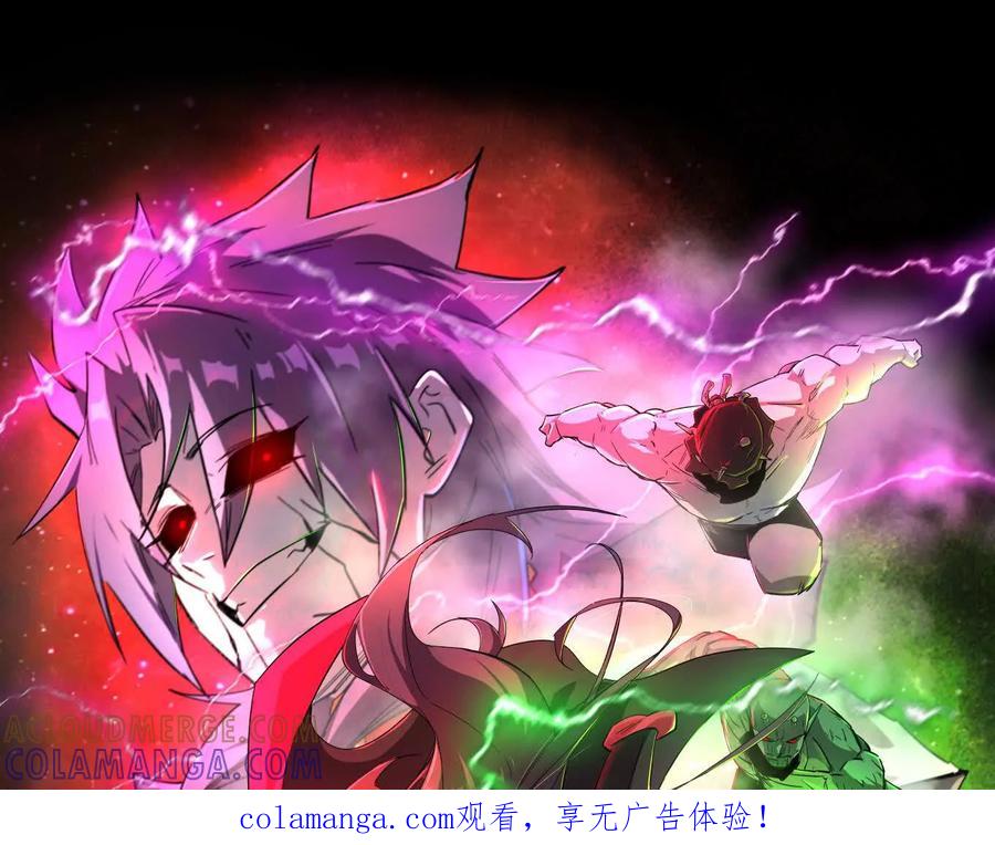 江思先生 177话 绝地死斗 第1页