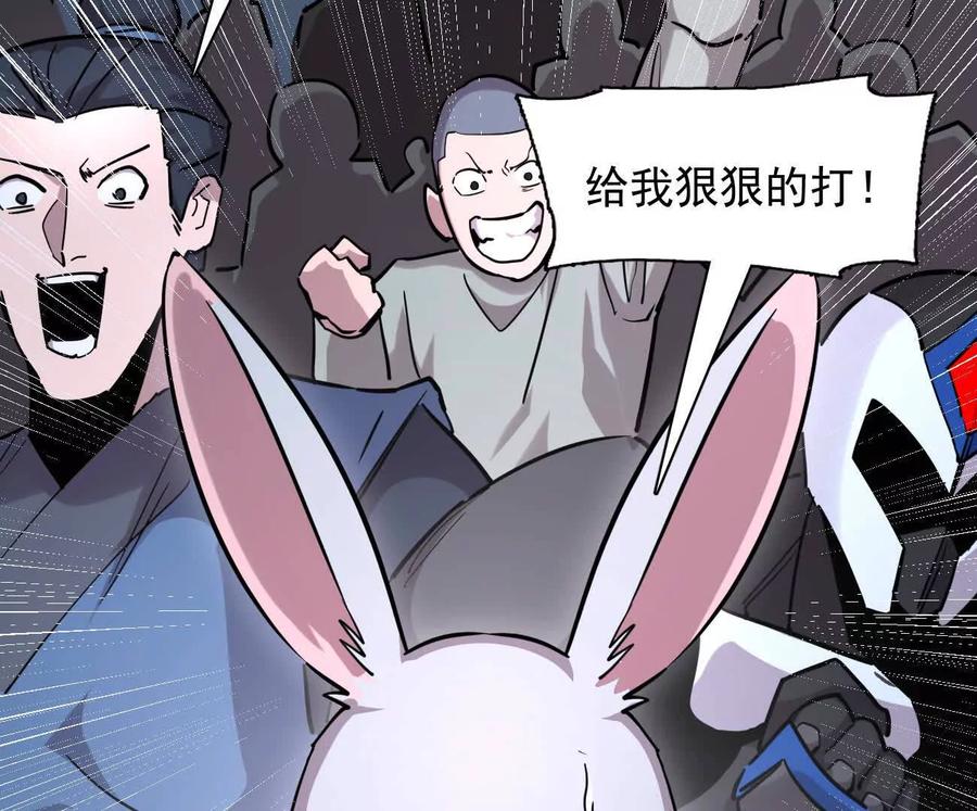 江思先生 177话 绝地死斗 第10页