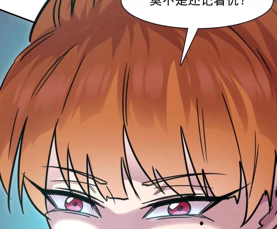 江思先生 177话 绝地死斗 第102页