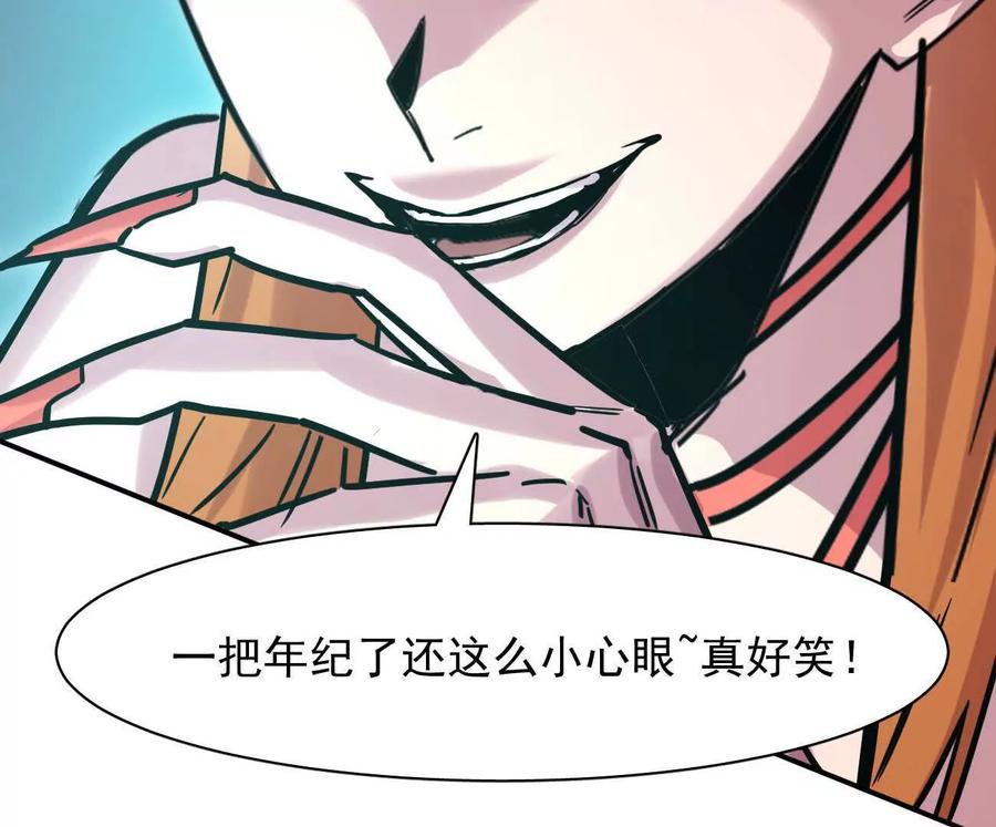 江思先生 177话 绝地死斗 第103页