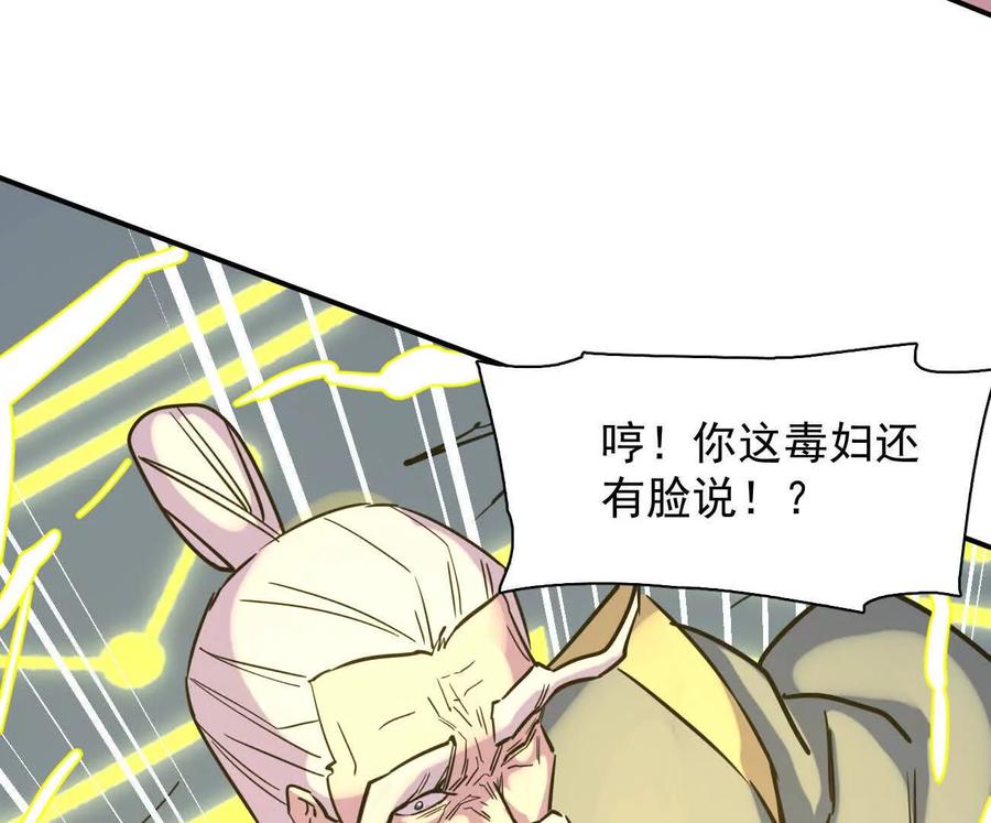 江思先生 177话 绝地死斗 第104页
