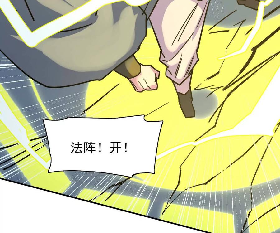 江思先生 177话 绝地死斗 第106页