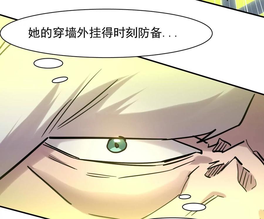 江思先生 177话 绝地死斗 第107页
