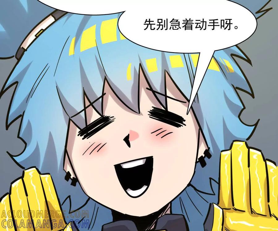 江思先生 177话 绝地死斗 第109页