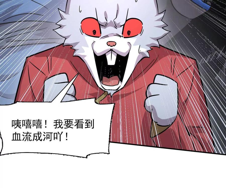 江思先生 177话 绝地死斗 第11页