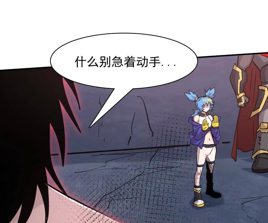 江思先生 177话 绝地死斗 第112页