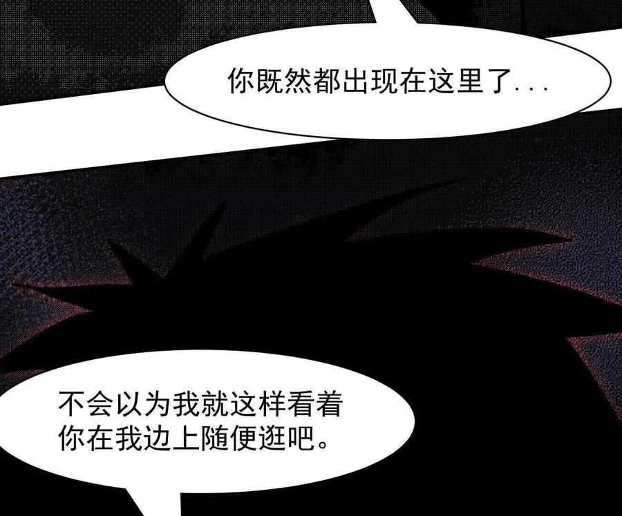 江思先生 177话 绝地死斗 第114页