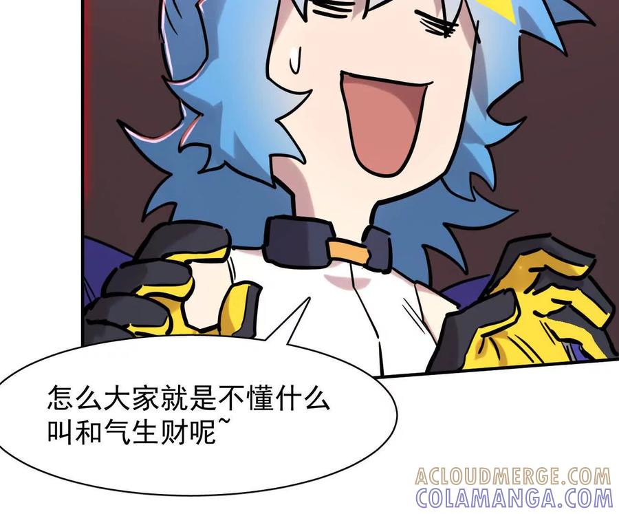 江思先生 177话 绝地死斗 第117页