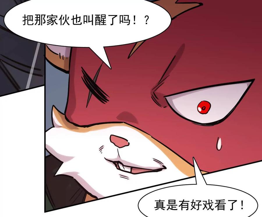 江思先生 177话 绝地死斗 第123页