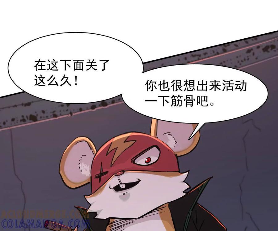 江思先生 177话 绝地死斗 第125页