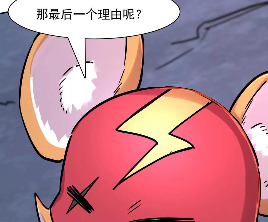 江思先生 177话 绝地死斗 第159页
