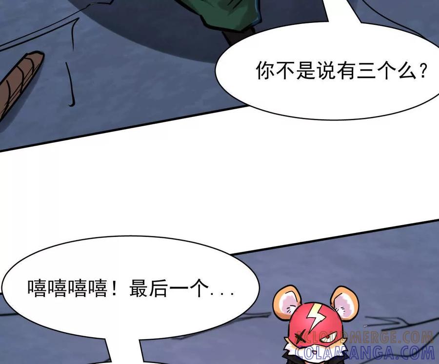 江思先生 177话 绝地死斗 第161页