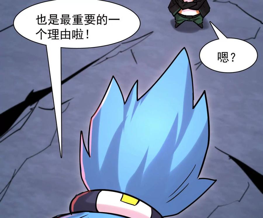 江思先生 177话 绝地死斗 第162页