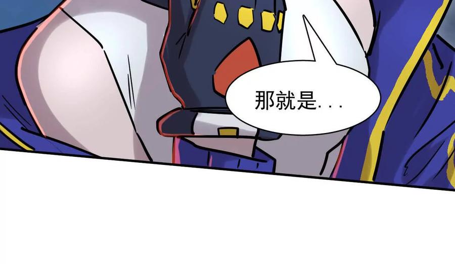 江思先生 177话 绝地死斗 第164页