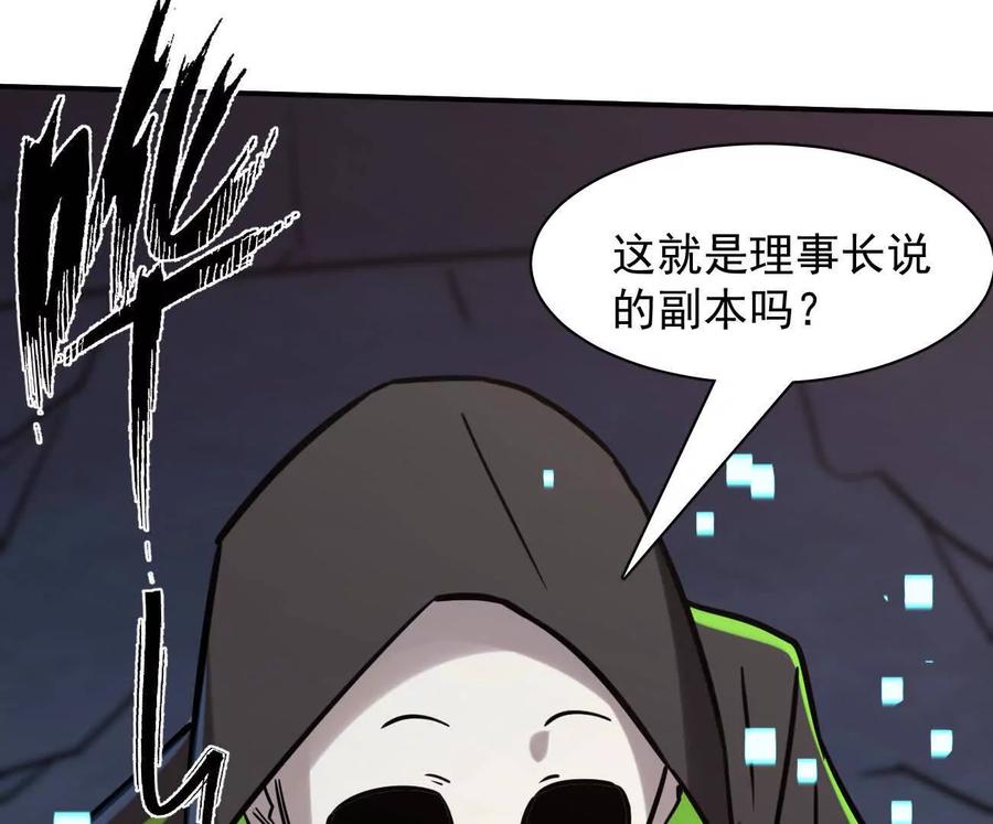 江思先生 177话 绝地死斗 第170页