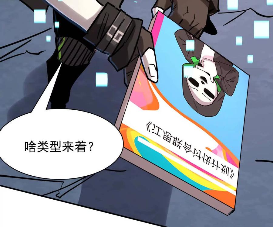 江思先生 177话 绝地死斗 第172页