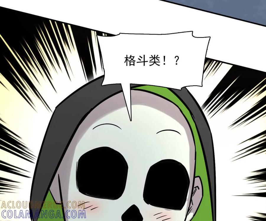 江思先生 177话 绝地死斗 第173页