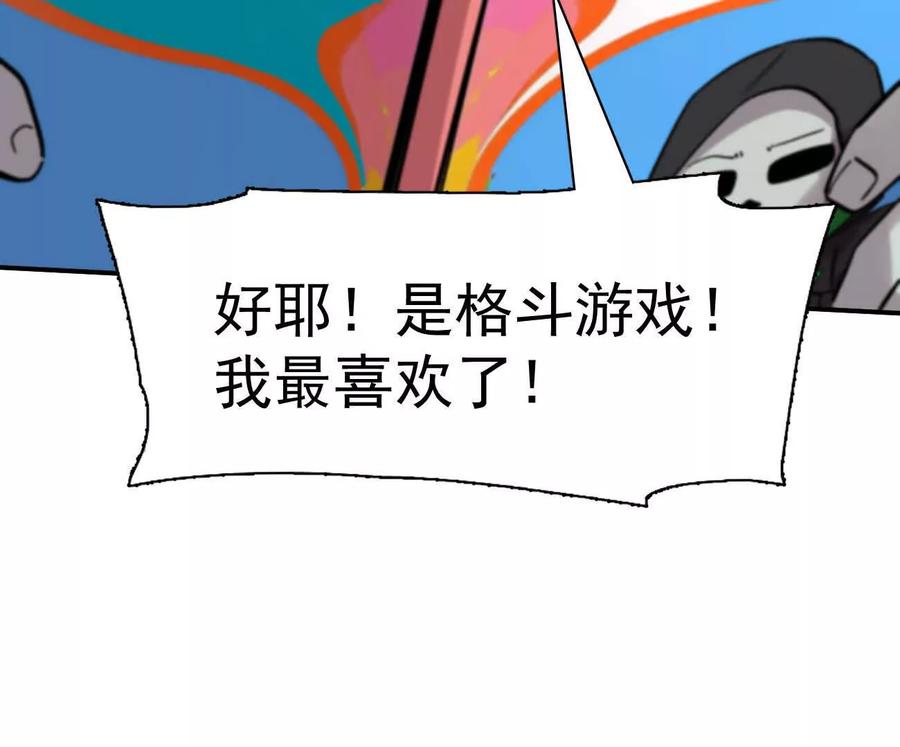 江思先生 177话 绝地死斗 第175页