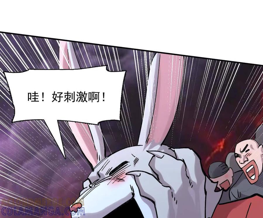 江思先生 177话 绝地死斗 第21页